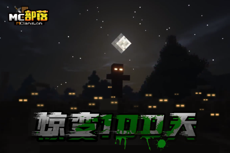 惊变100天：僵尸启示录