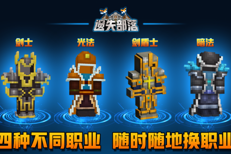 四种不同职业随时切换