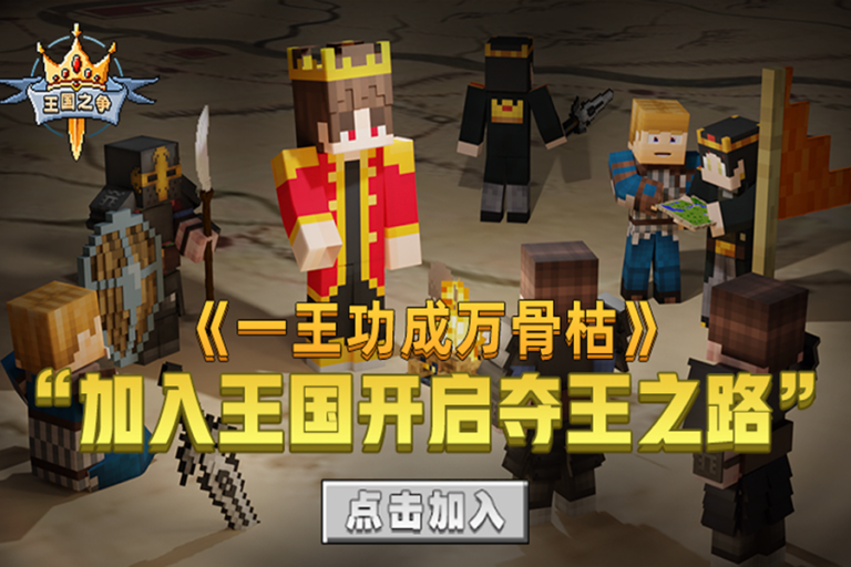 王国之争服务器